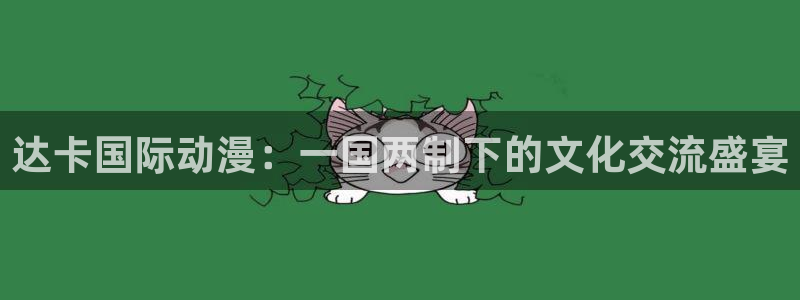58动漫网观看