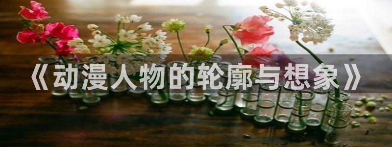 58动漫官网