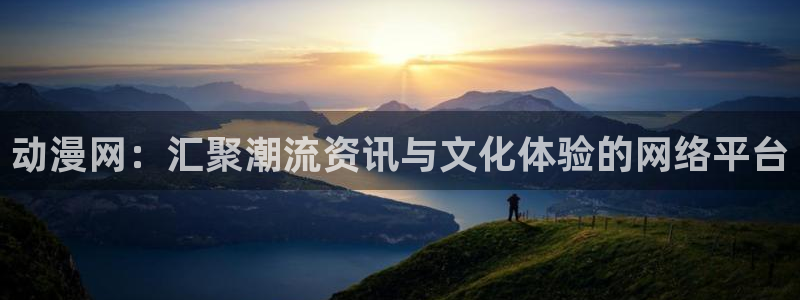 58动漫看